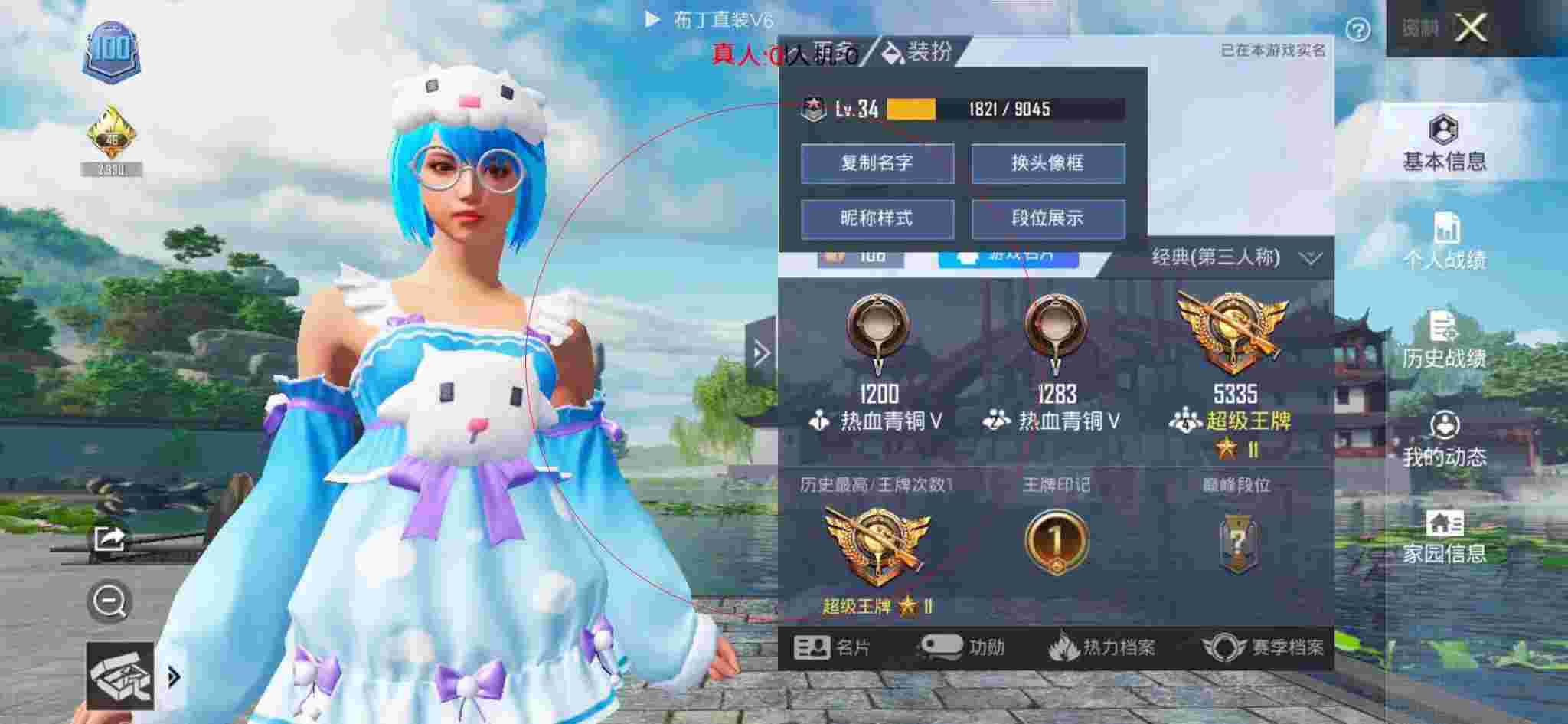 和平精英透视自瞄 - qq卖和平精英挂的是真的假的怎么办啊安卓版辅助预览图